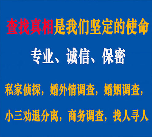 关于丰泽中侦调查事务所